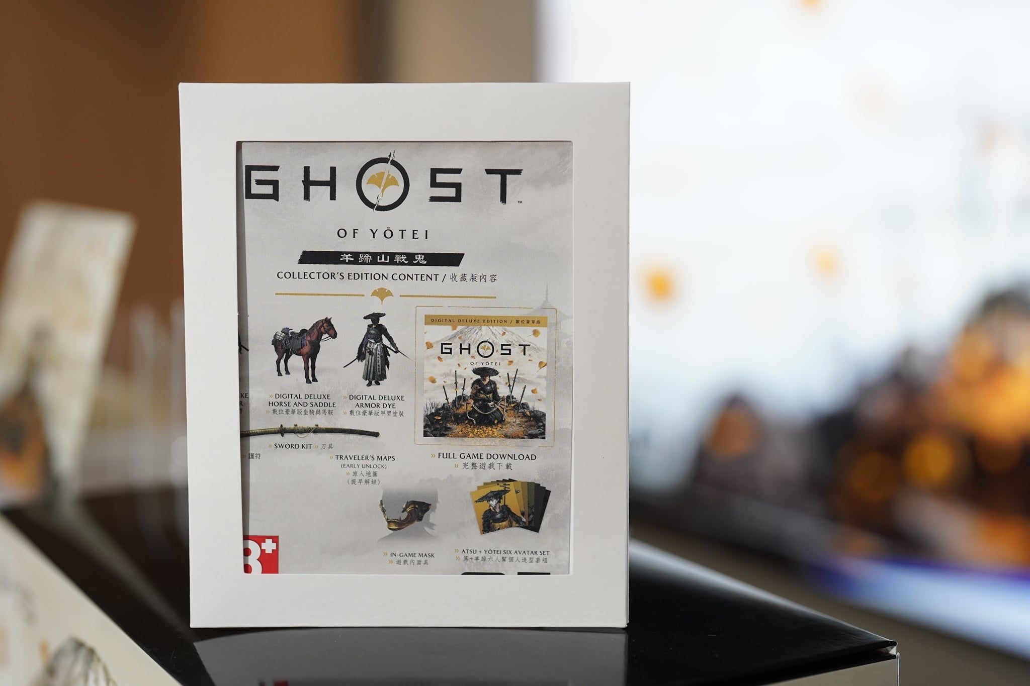 GHOST OF YŌTEI