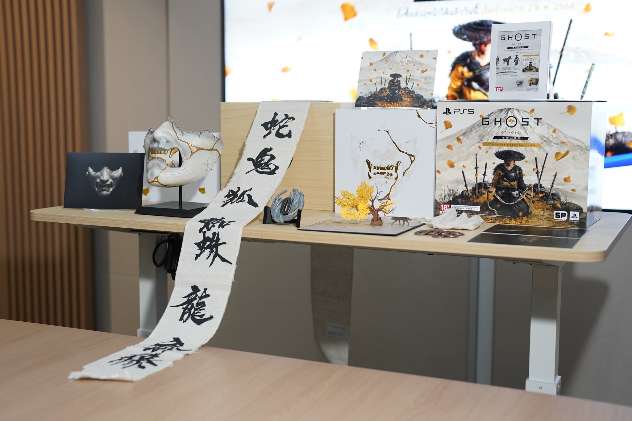 GHOST OF YŌTEI