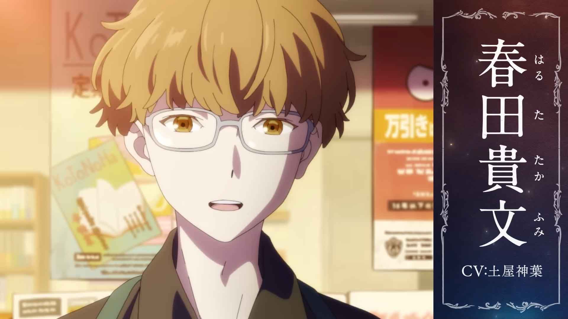 Kono Hon wo Nusumu Mono wa