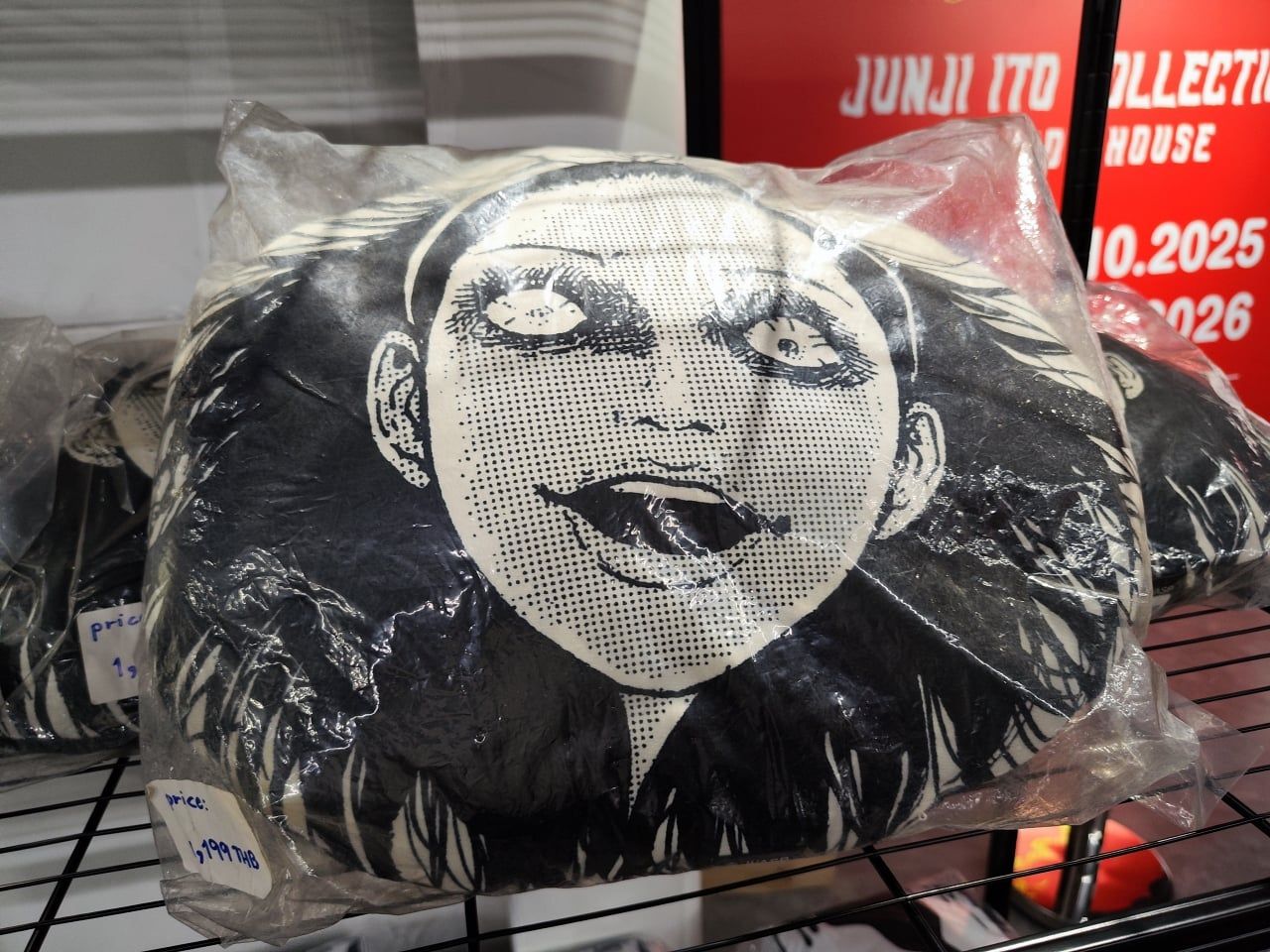 Junji Ito