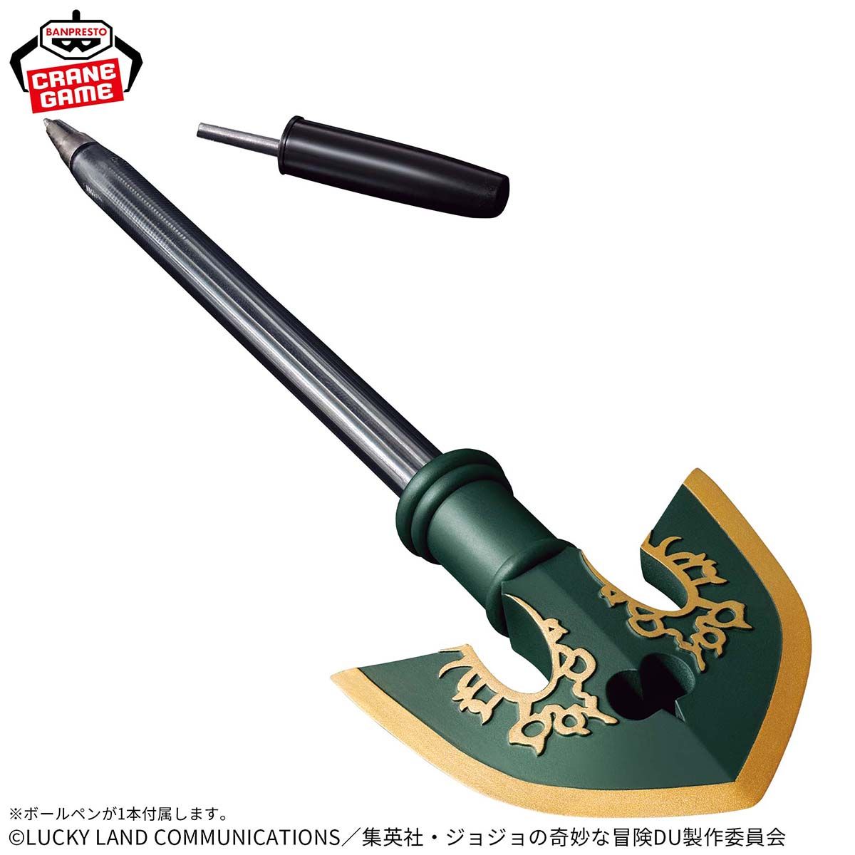 Stand Arrow