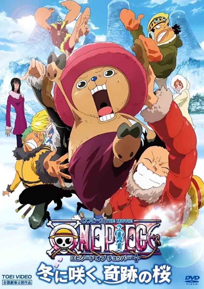 วันพีชเดอะมูฟวี่ One Piece The Movie