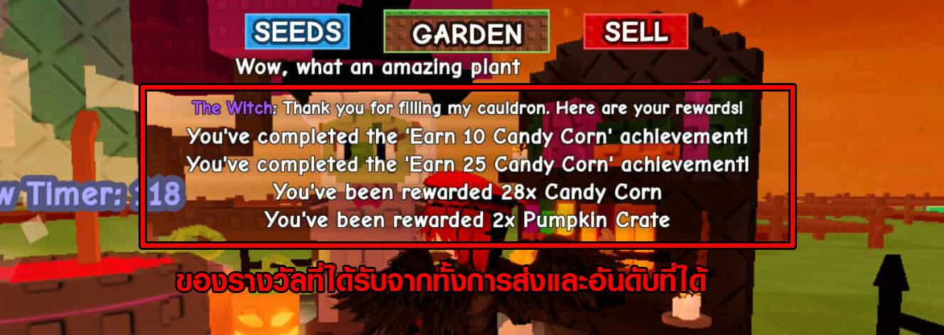 Reward