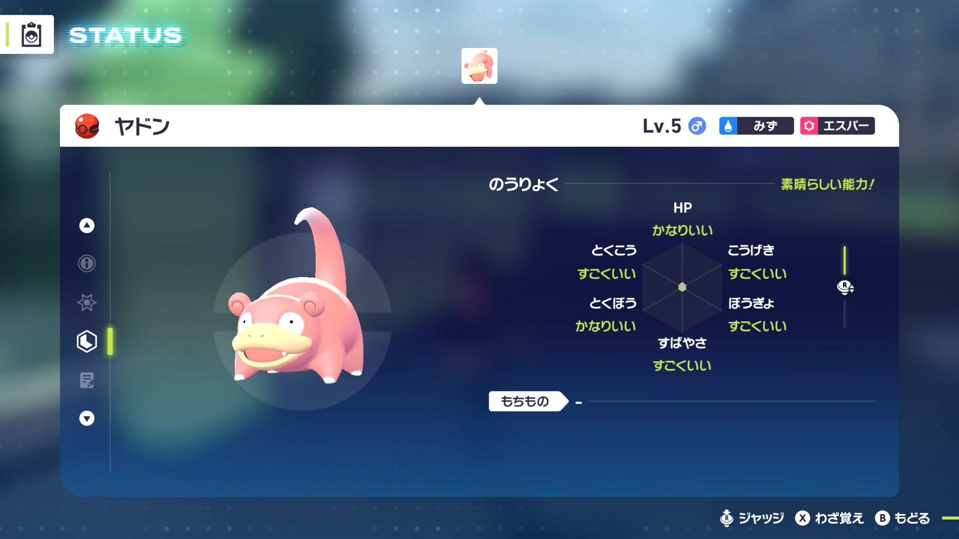 Pokemon Legends: Z-A