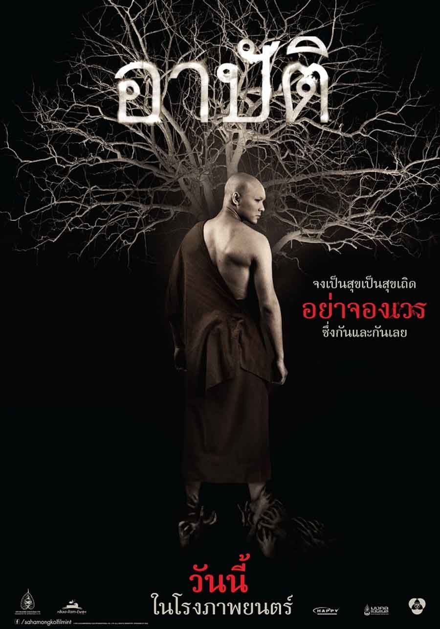 หนังผีบน Netflix