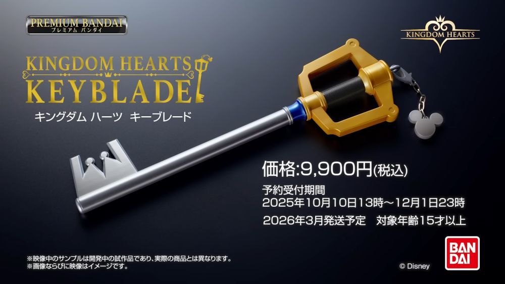 Kingdom Hearts