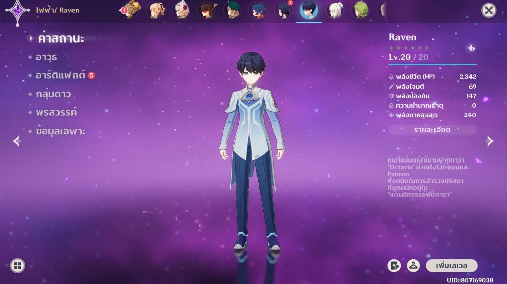 Genshin Manekin