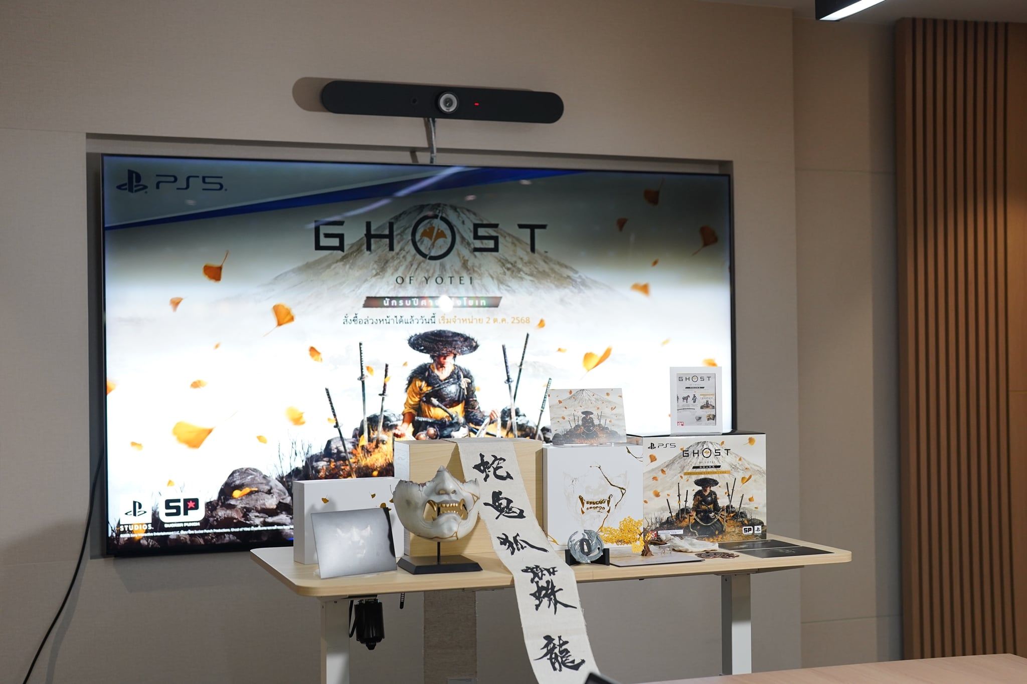 GHOST OF YŌTEI