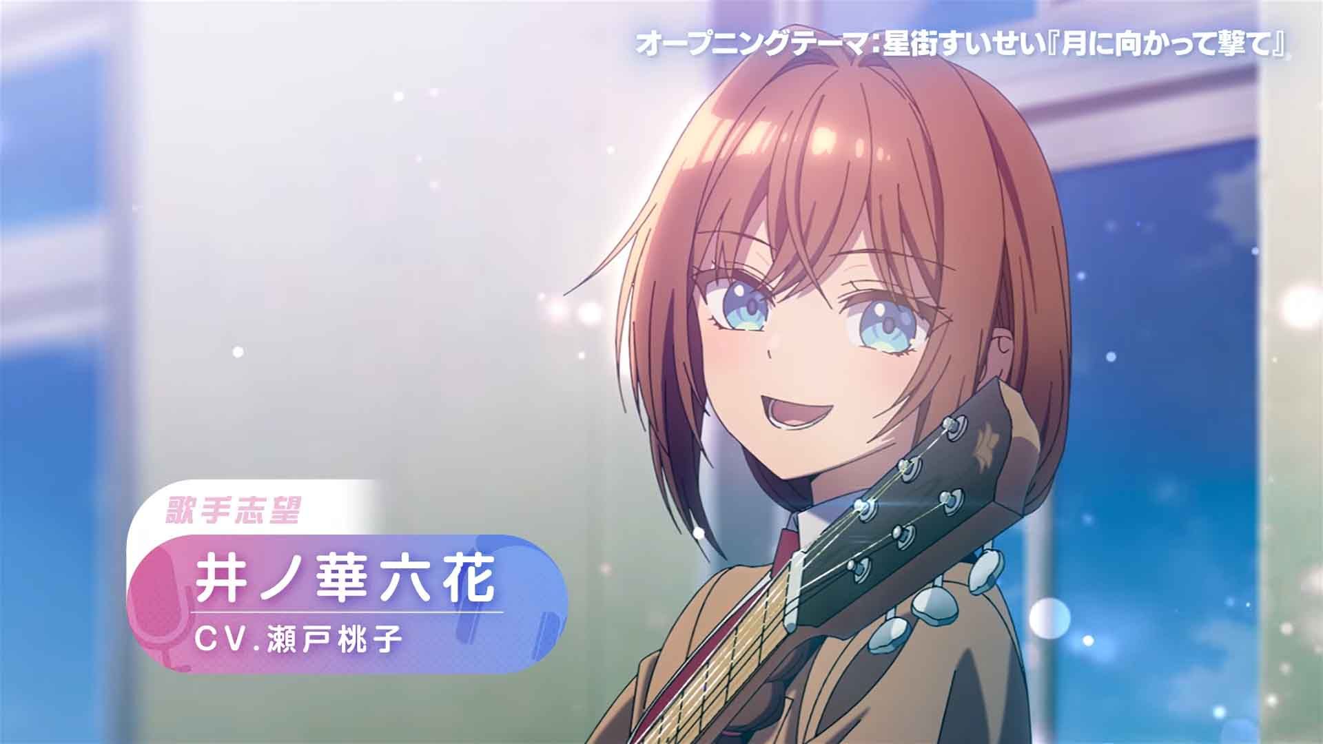 จูนเสียงใจไปสุดฝัน Mayonaka Heart Tune