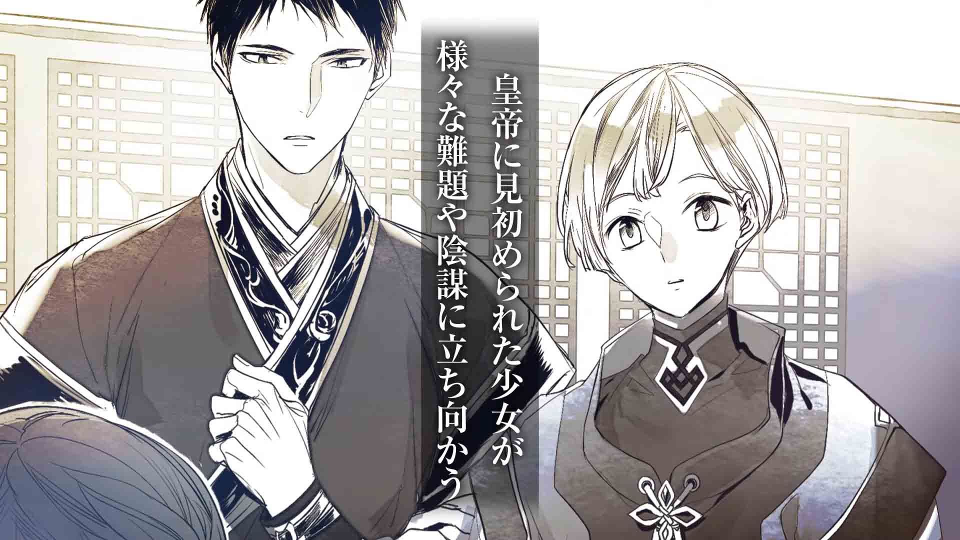 Matsurika Kanriden