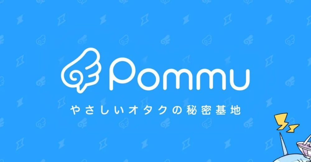 DLsite Pommu