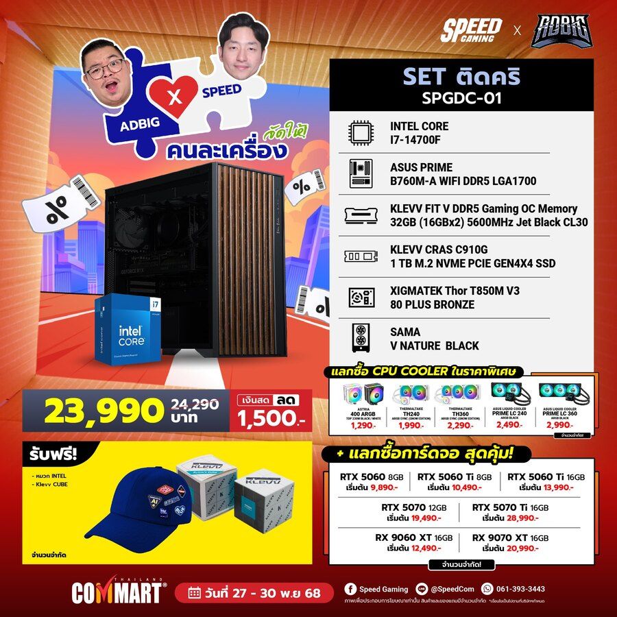 COMMART UNBOX