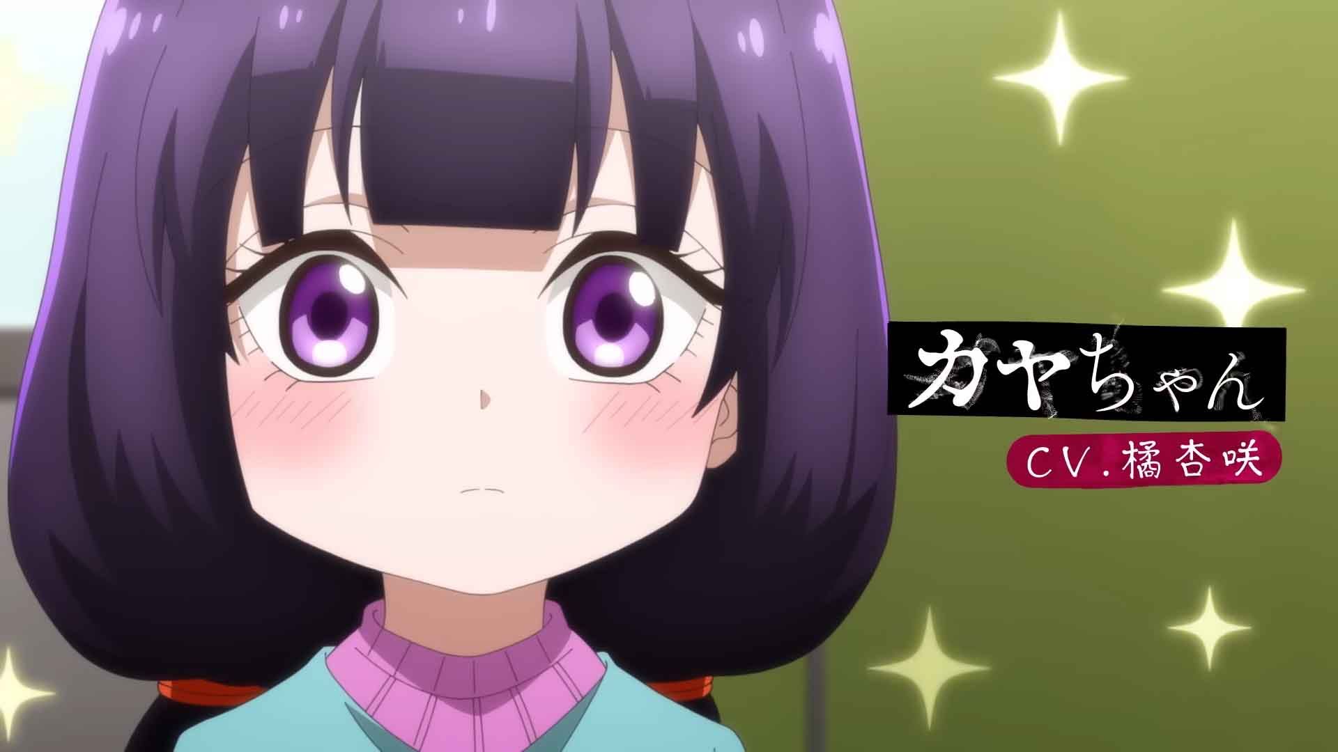 คายะจังไม่กลัวหรอกนะ