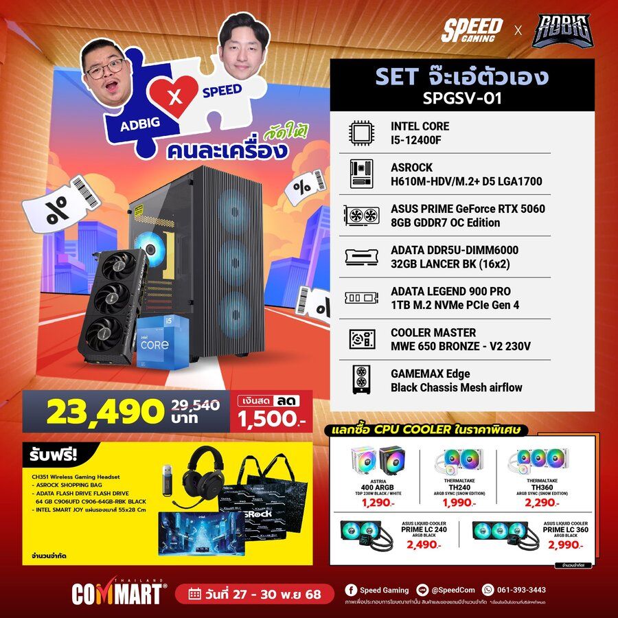 COMMART UNBOX