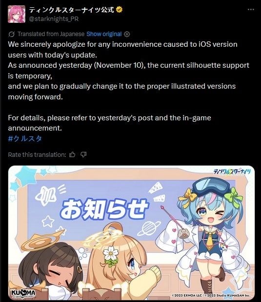 Twinkle Star Knights