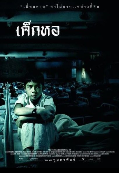 หนังผีไทย