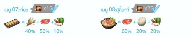 Menu 7 - 8