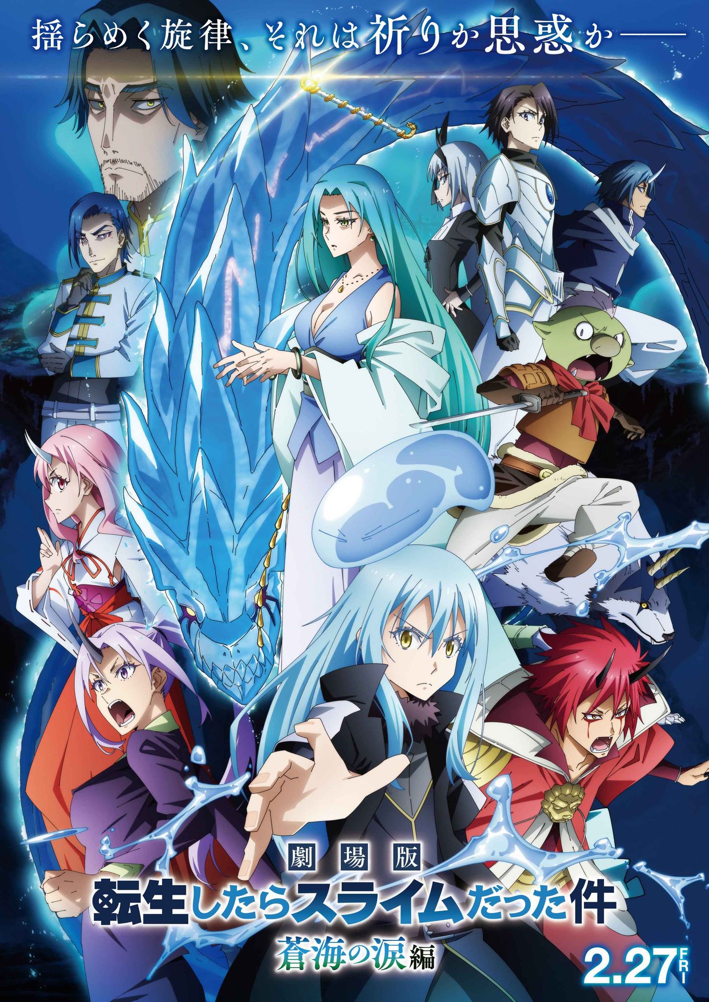 Tensei Shitara Slime Datta Ken: Soukai no Namida-hen