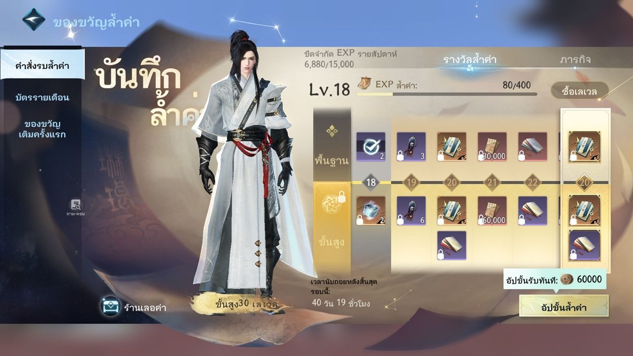 Sword of Justice