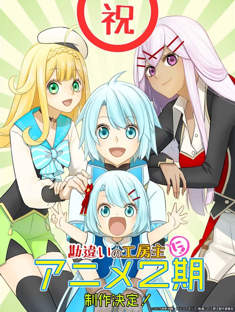 The Unaware Atelier Master สกิลจิปาถะขั้น SSS