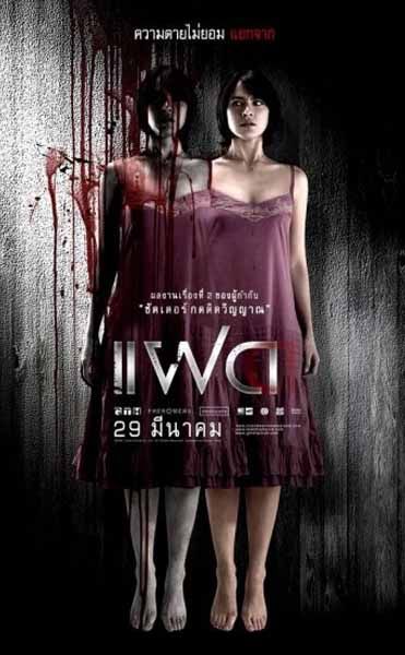 หนังผีไทย