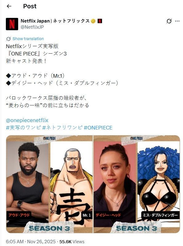 ONE PIECE