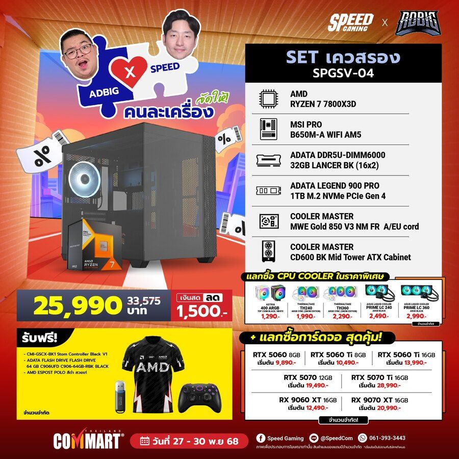 COMMART UNBOX