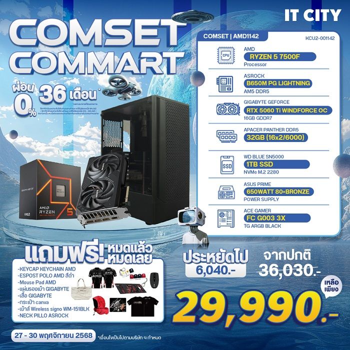 COMMART UNBOX