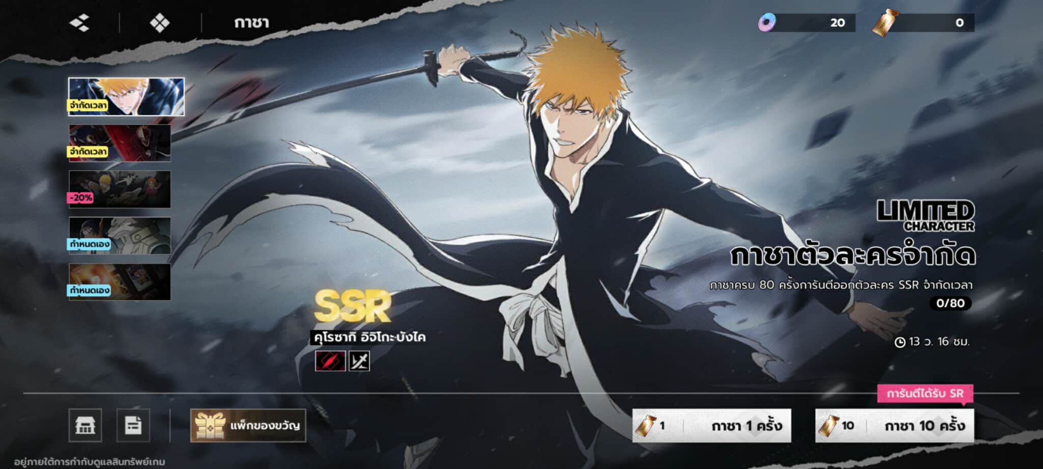 Bleach