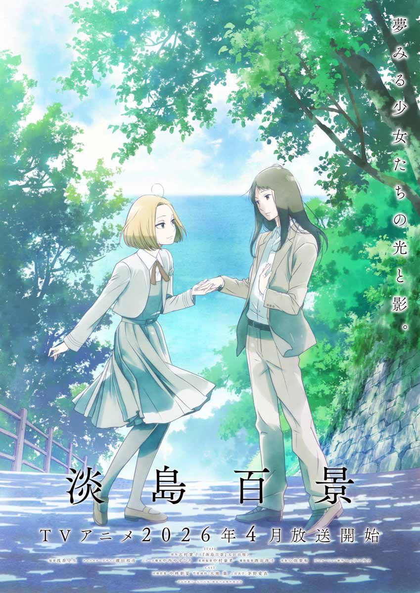 Awajima Hyakkei 