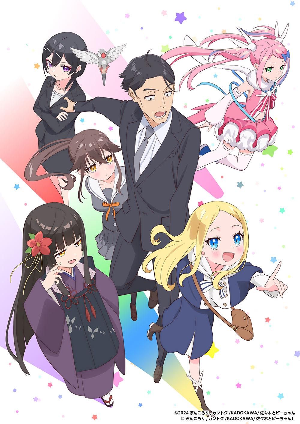 ซาซากิกับพีจัง Sasaki and Peeps ซีซัน 2