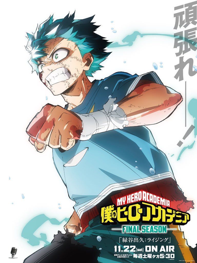My Hero Academia