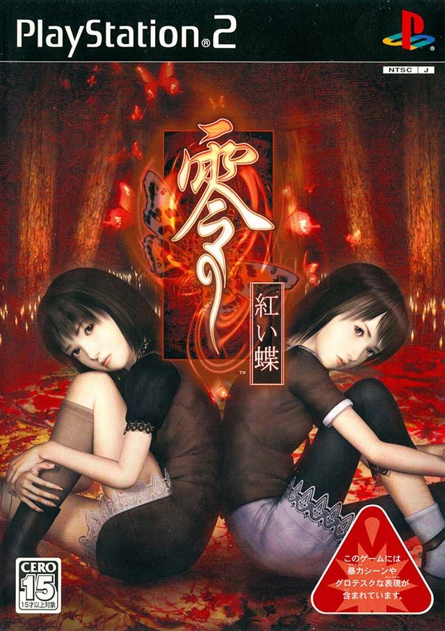 Fatal Frame 2