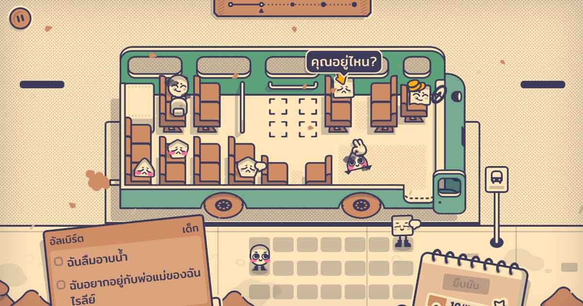 เกมฝึกสมอง