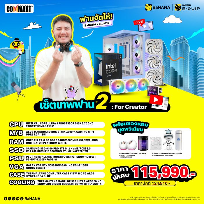 COMMART UNBOX