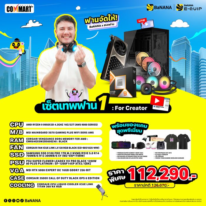 COMMART UNBOX