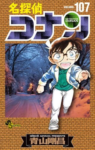 Detective Conan