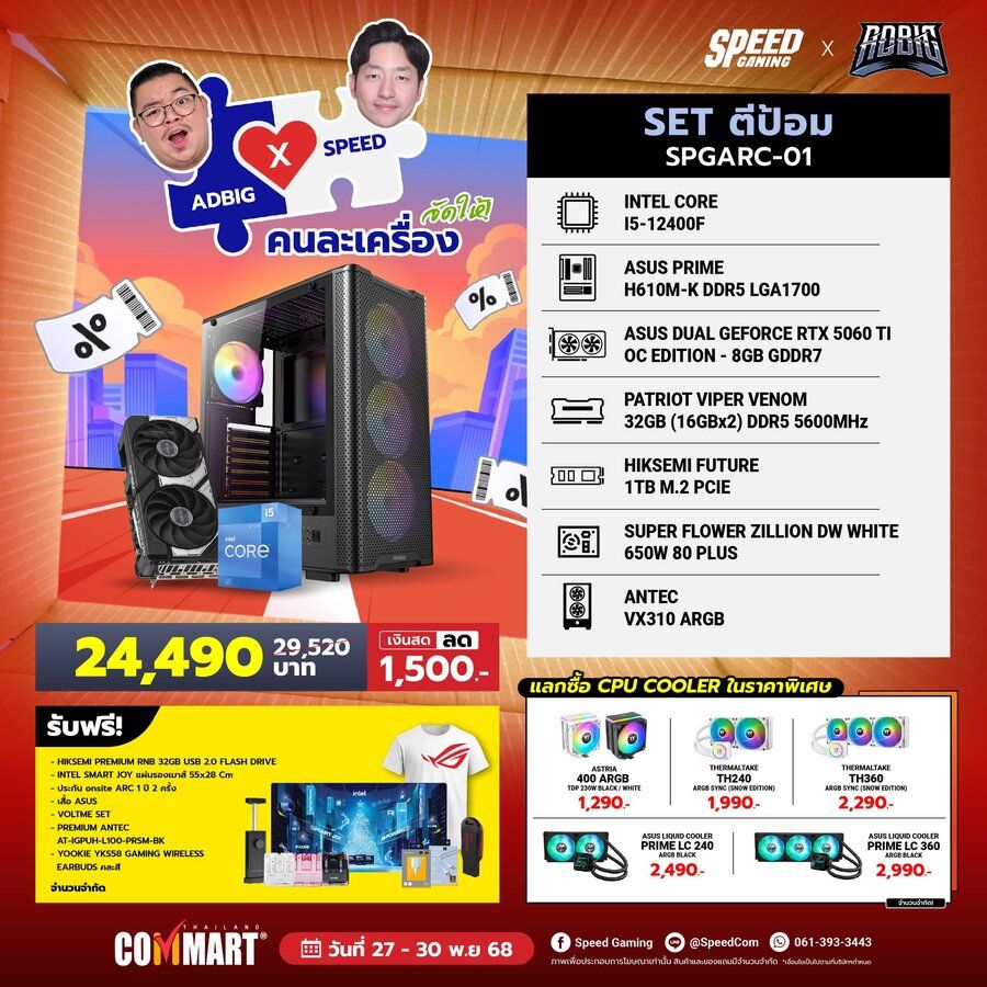 COMMART UNBOX