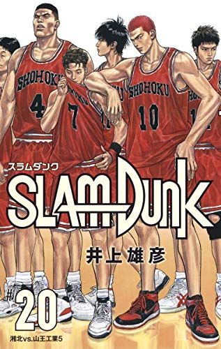 SLAM DUNK