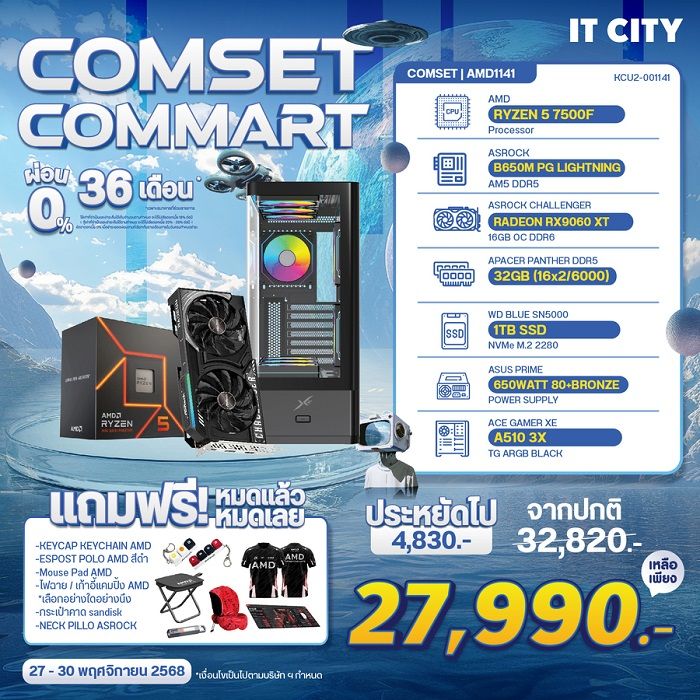 COMMART UNBOX
