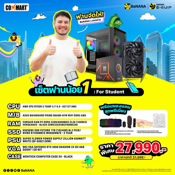 COMMART UNBOX