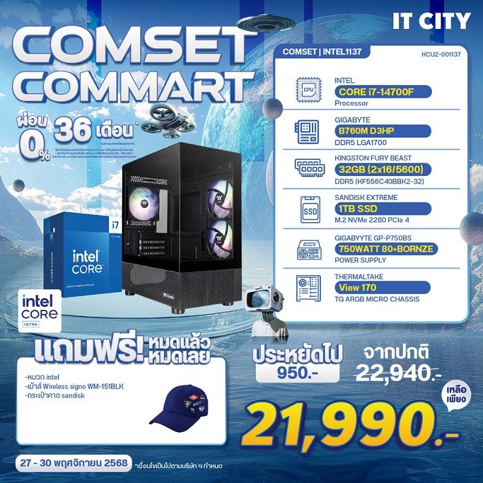 COMMART UNBOX