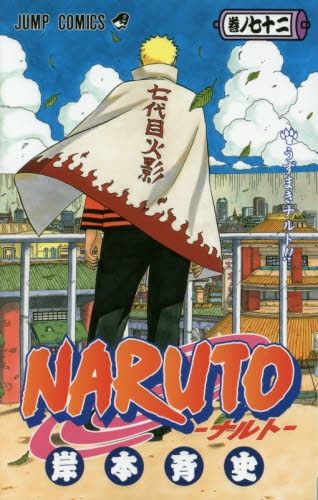 Naruto