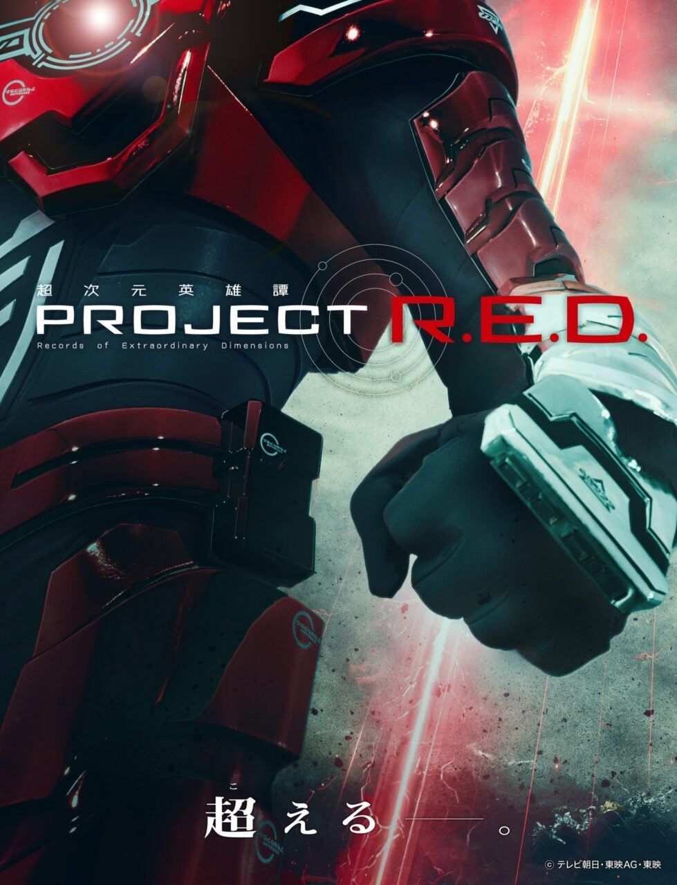PROJECT RED