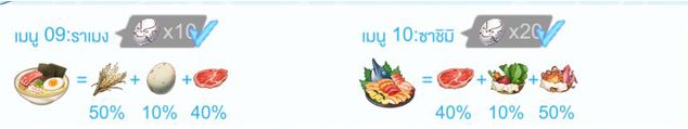 Menu 9 - 10