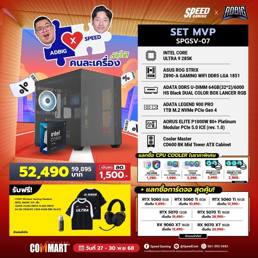 COMMART UNBOX