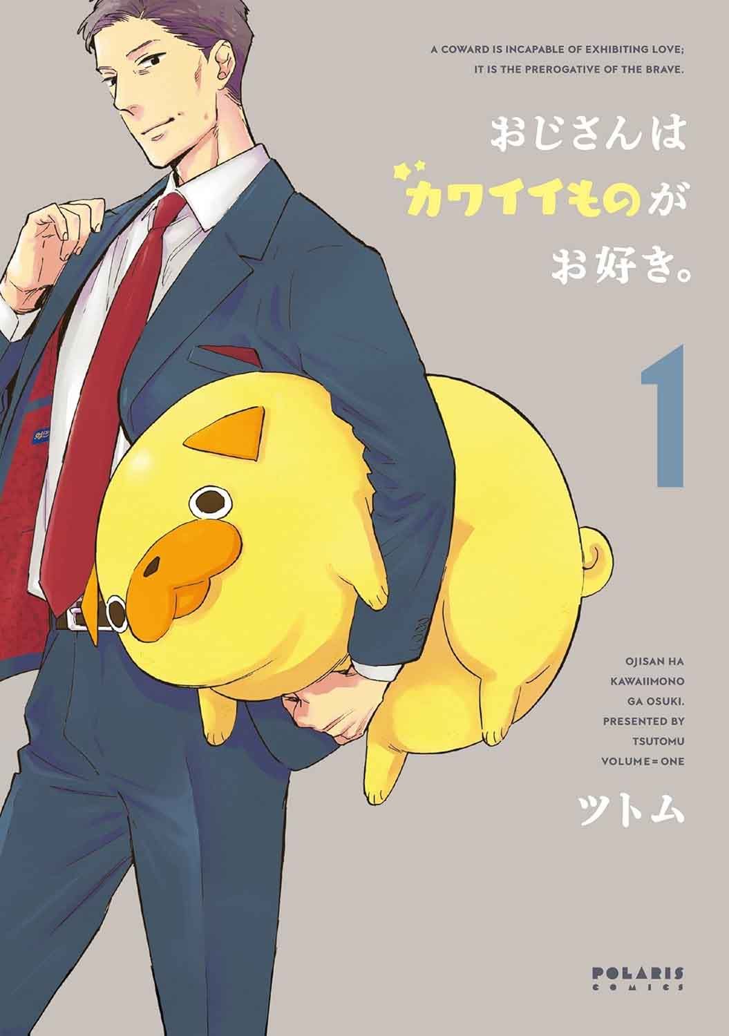 รุ่นใหญ่หัวใจสุดคิวต์ Ojisan wa Kawaii Mono ga Osuki