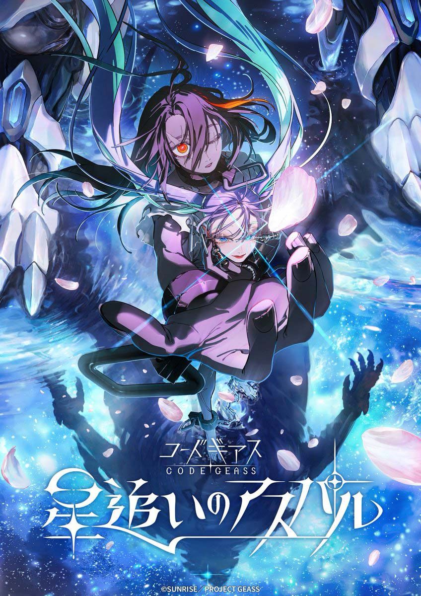 Code Geass: Hoshi Oi no Aspar