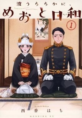 Isekai