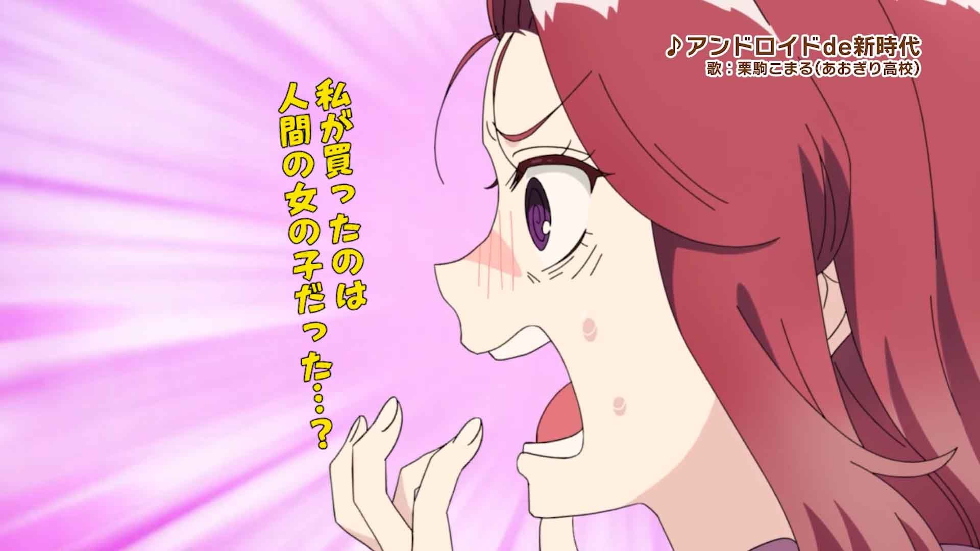 Android wa Keiken Ninzuu ni Hairimasu ka?
